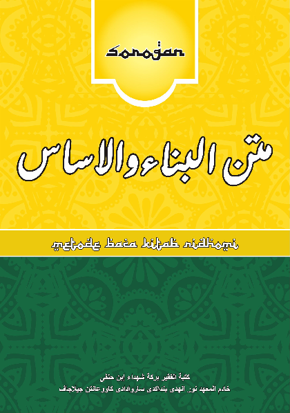 cover buku